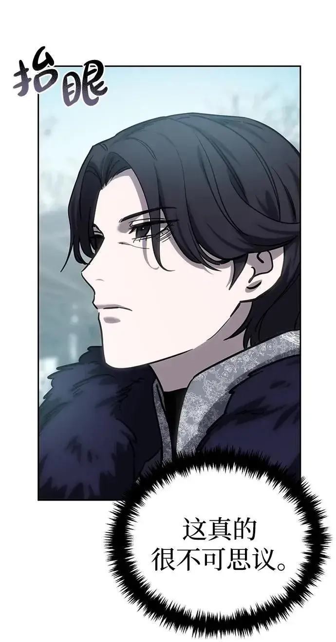 漫画《星剑大师》第6话第105张图