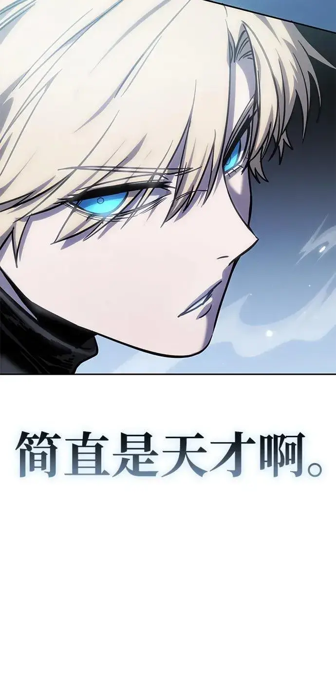 漫画《星剑大师》第6话第109张图