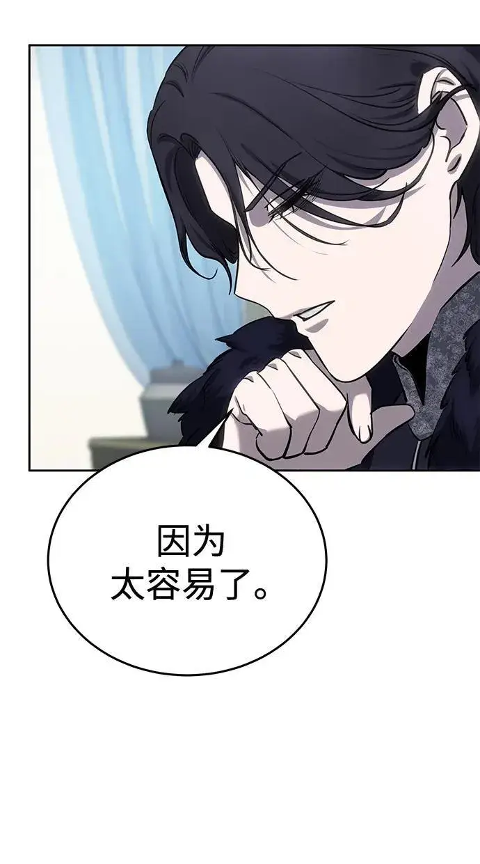 漫画《星剑大师》第6话第12张图