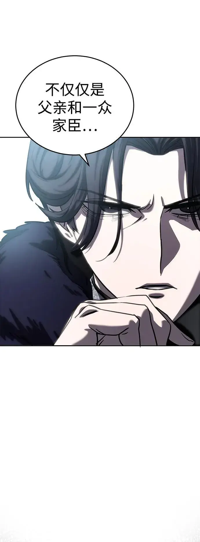 漫画《星剑大师》第6话第15张图