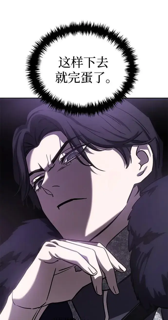 漫画《星剑大师》第6话第18张图