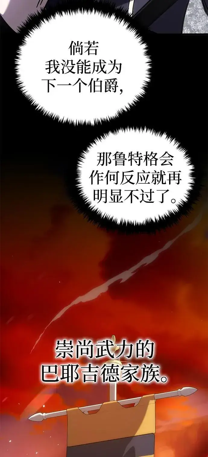 漫画《星剑大师》第6话第19张图