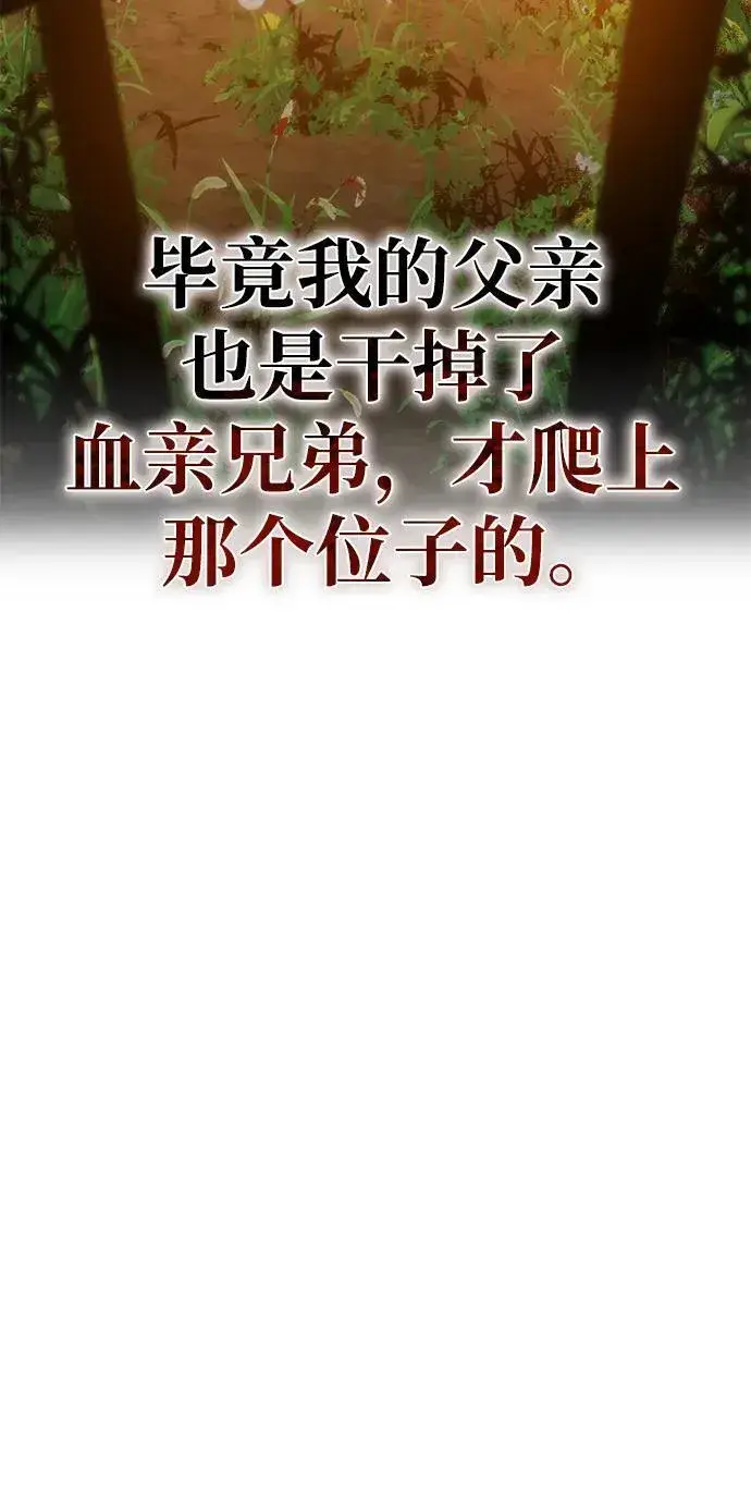 漫画《星剑大师》第6话第21张图