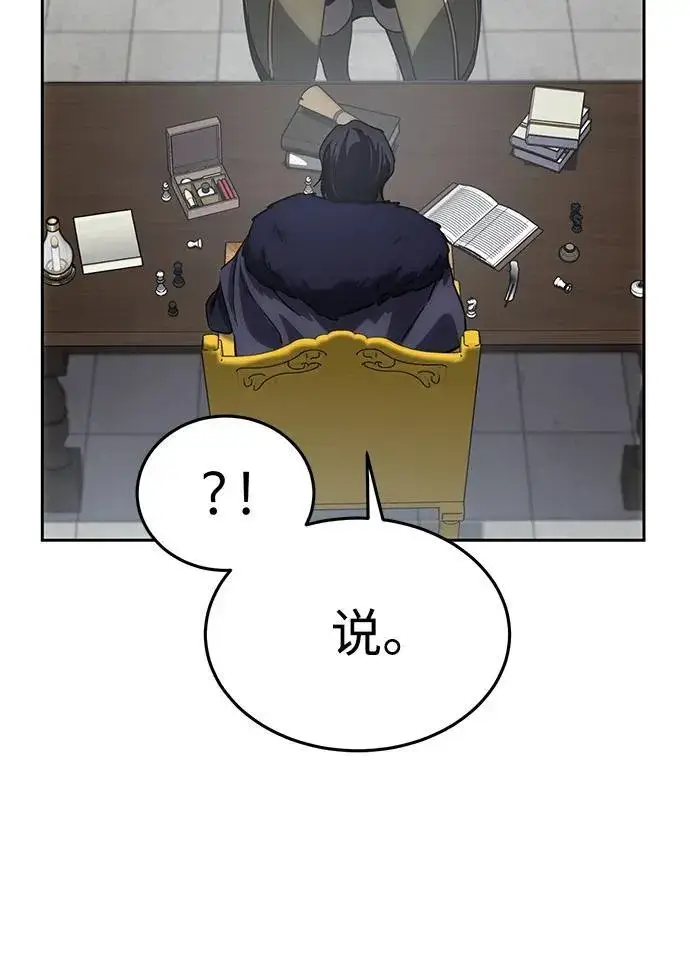 漫画《星剑大师》第6话第24张图