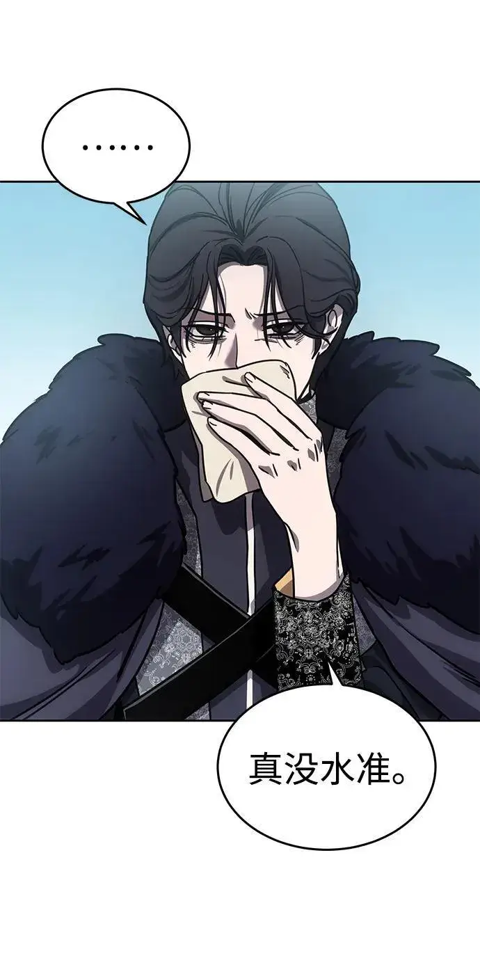 漫画《星剑大师》第6话第29张图