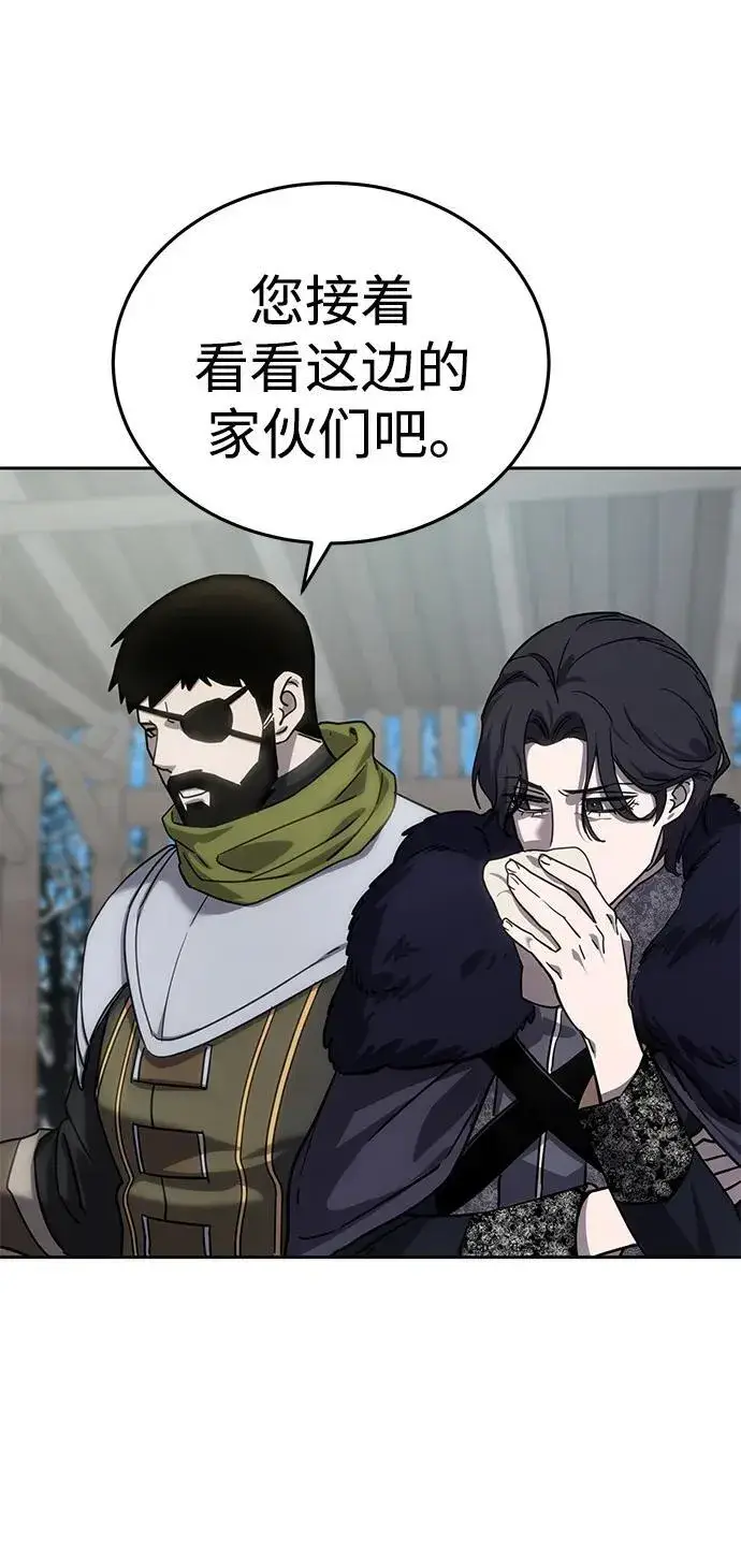 漫画《星剑大师》第6话第31张图