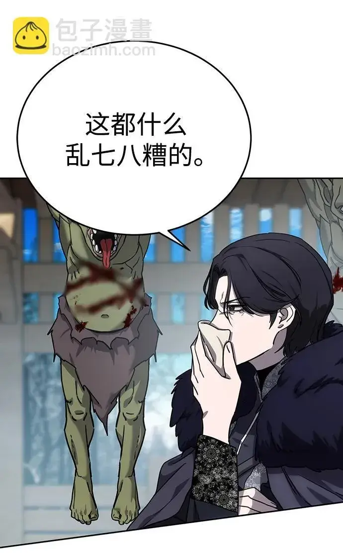 漫画《星剑大师》第6话第33张图