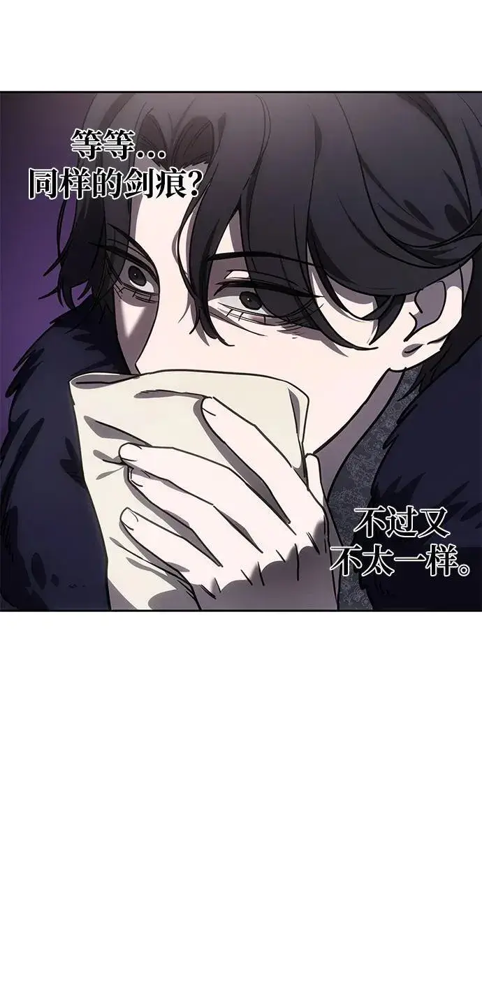 漫画《星剑大师》第6话第35张图