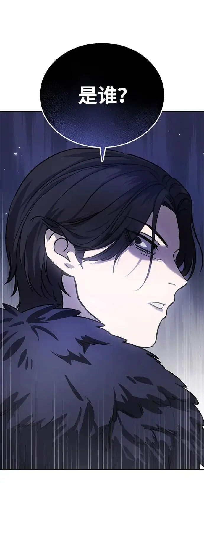 漫画《星剑大师》第6话第42张图