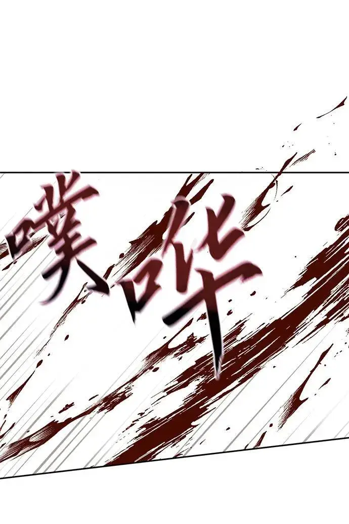 漫画《星剑大师》第6话第44张图