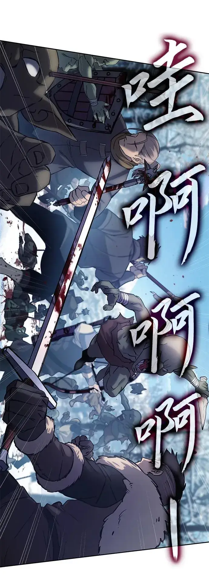 漫画《星剑大师》第6话第47张图