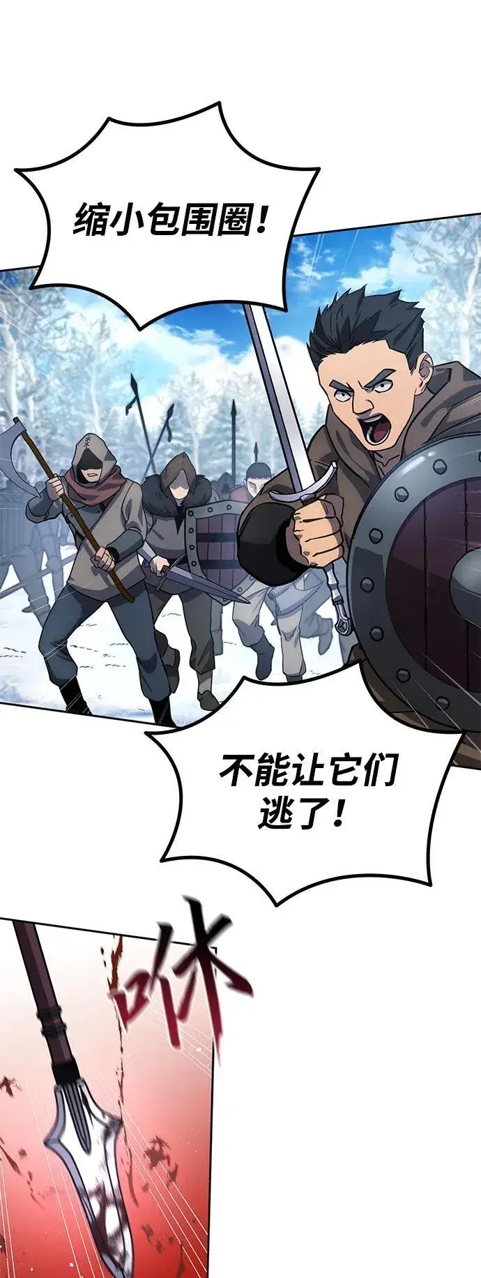 漫画《星剑大师》第6话第48张图