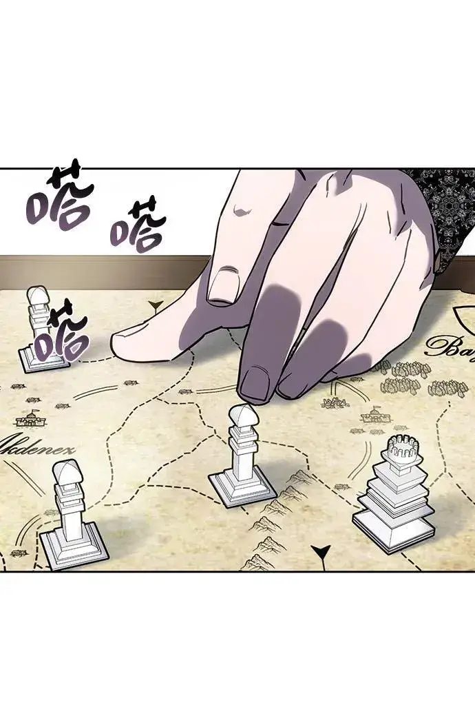 漫画《星剑大师》第6话第5张图