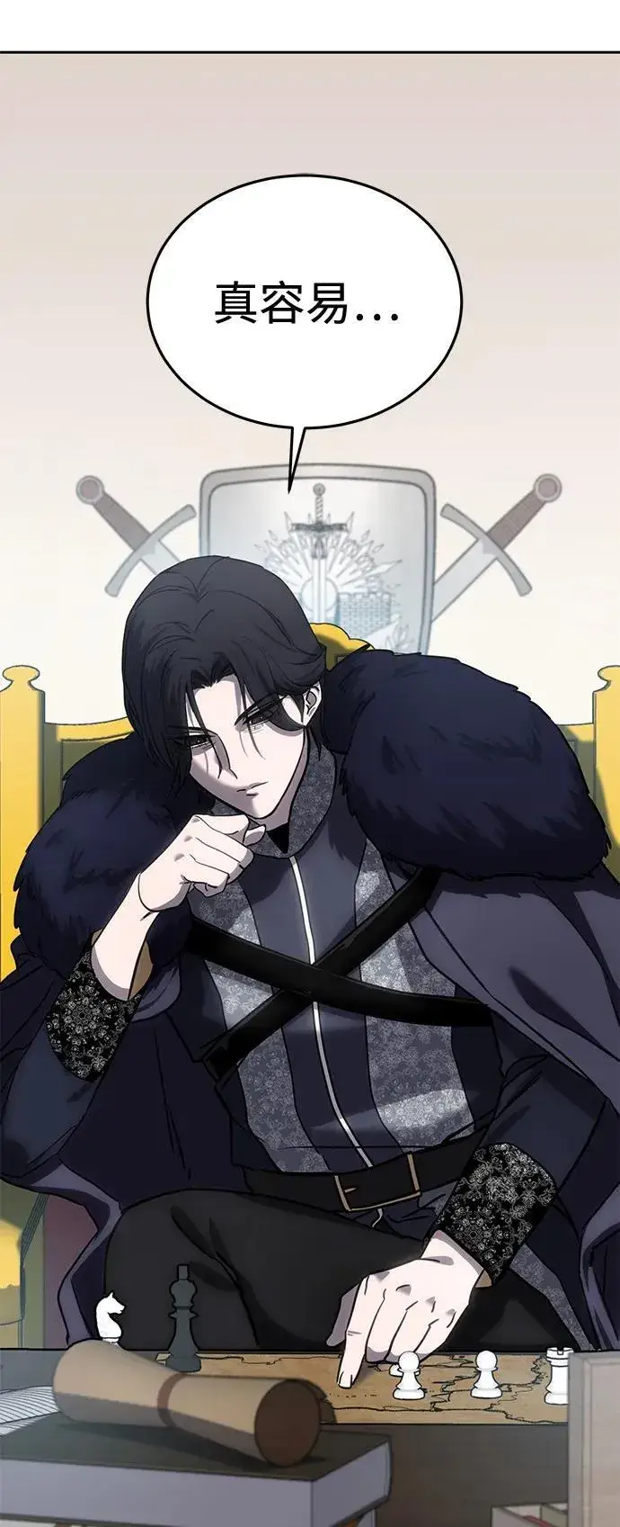 漫画《星剑大师》第6话第6张图