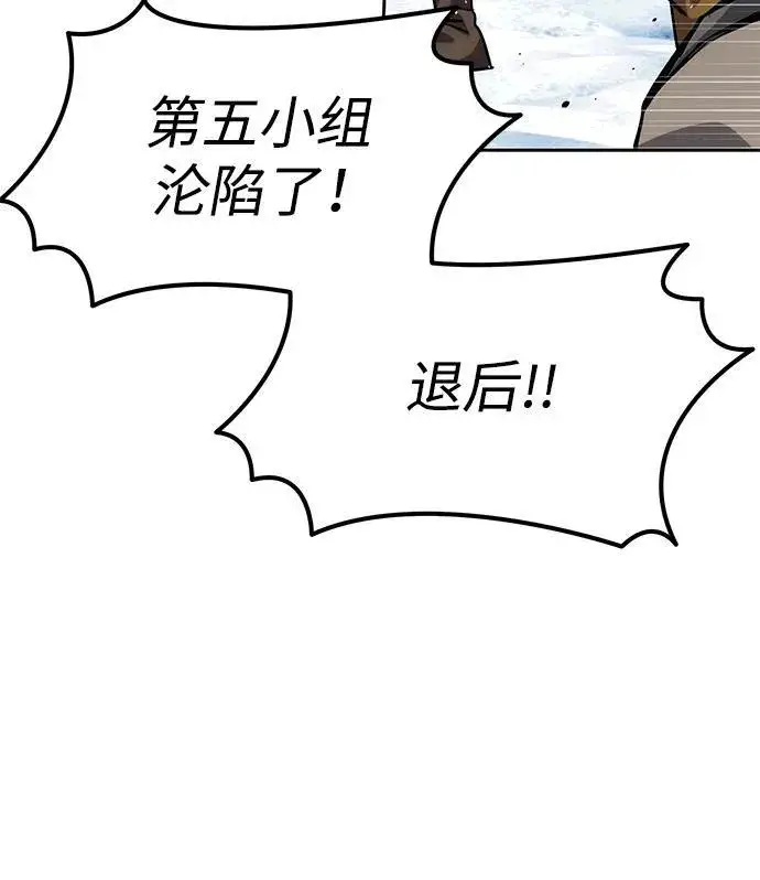 漫画《星剑大师》第6话第62张图