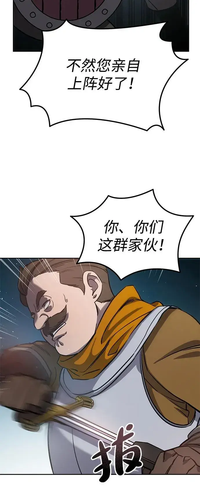 漫画《星剑大师》第6话第66张图