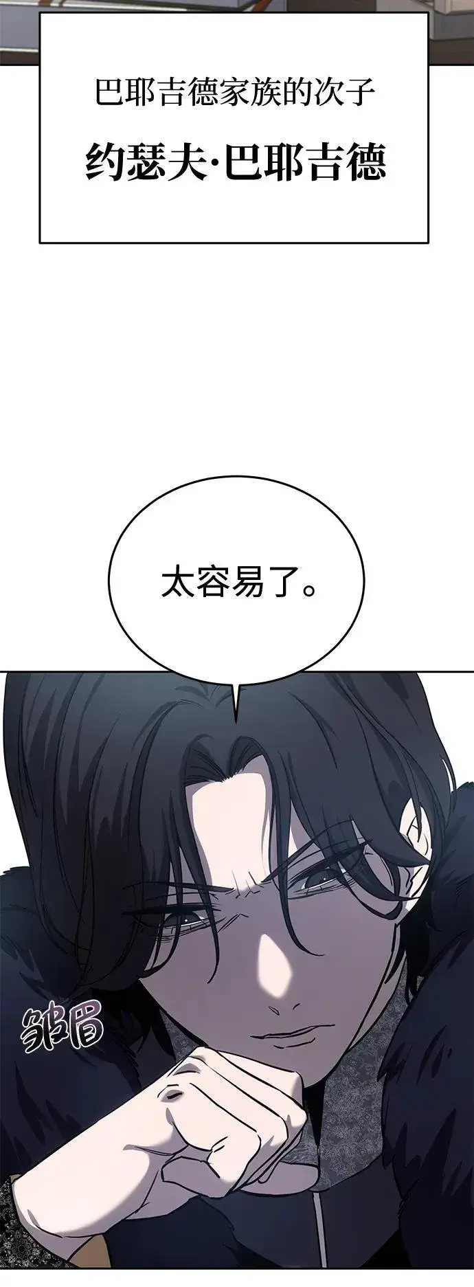 漫画《星剑大师》第6话第7张图