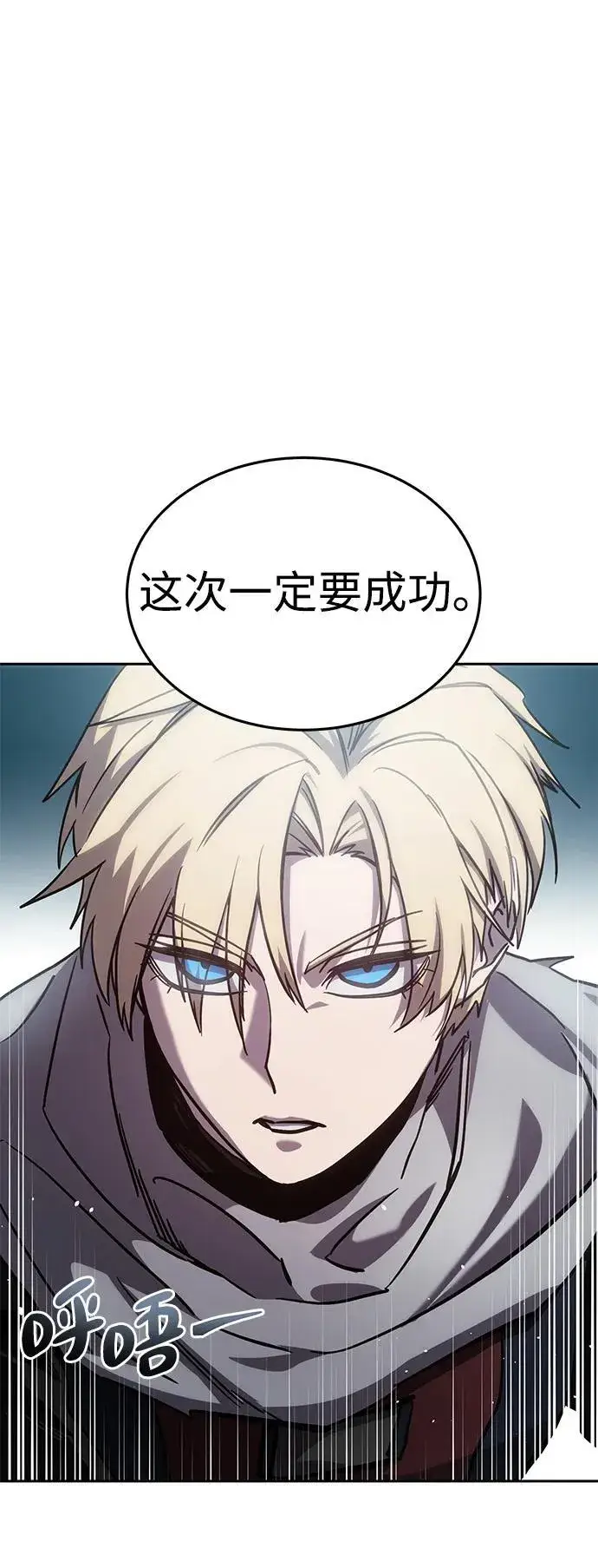 漫画《星剑大师》第6话第75张图
