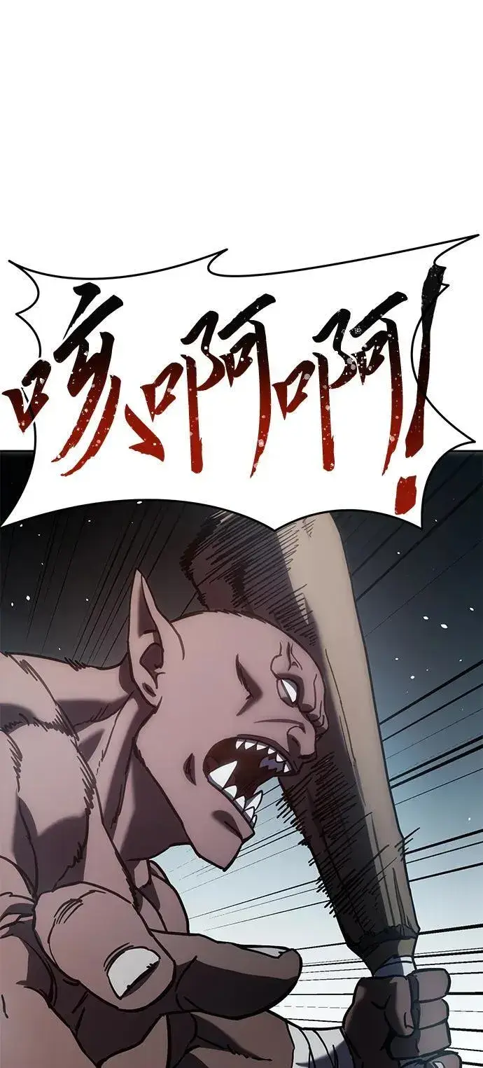 漫画《星剑大师》第6话第88张图