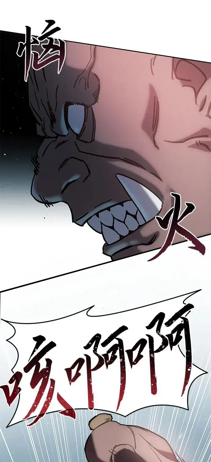 漫画《星剑大师》第6话第92张图