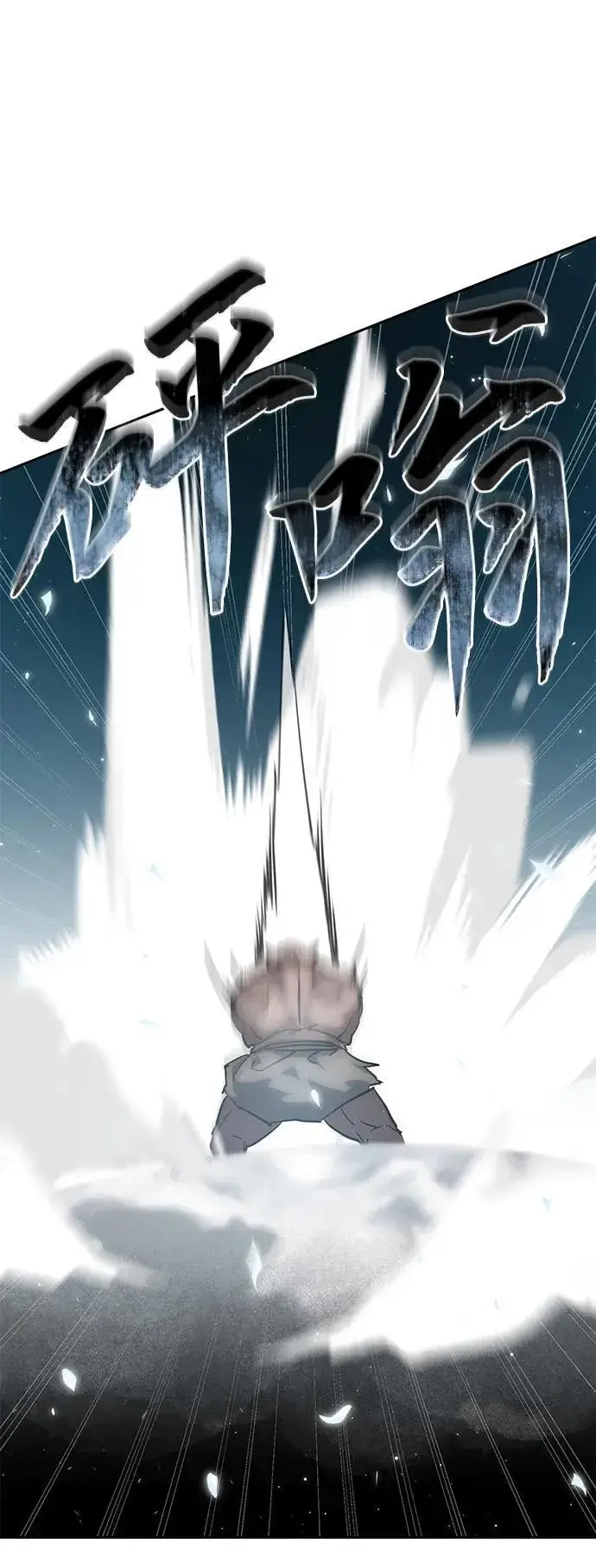 漫画《星剑大师》第6话第94张图