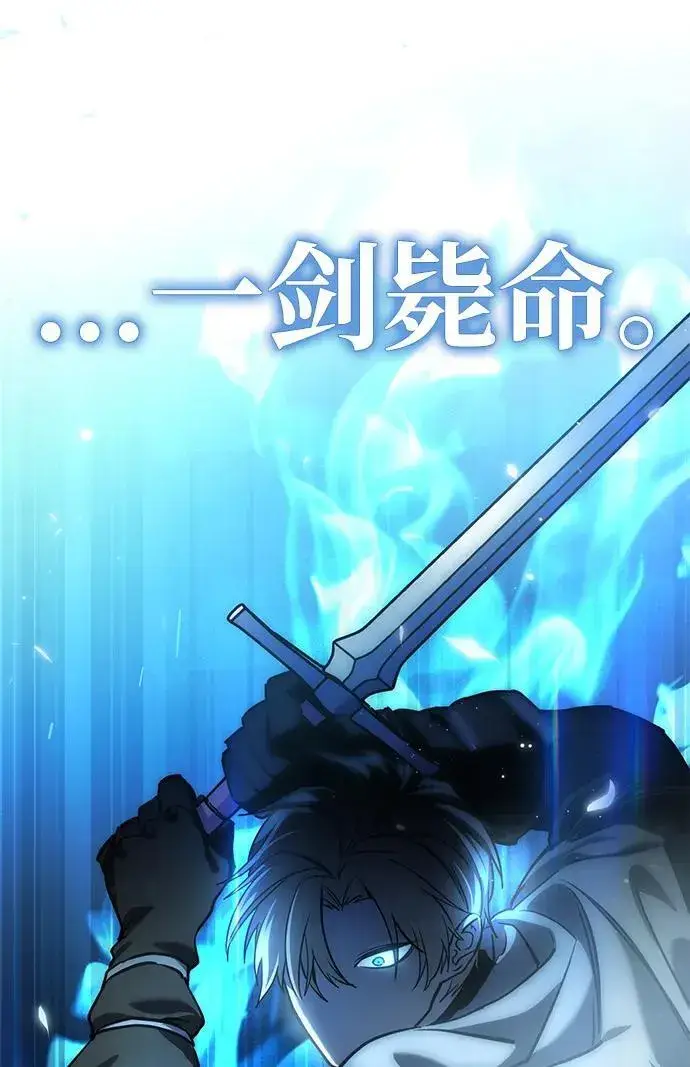 漫画《星剑大师》第6话第98张图