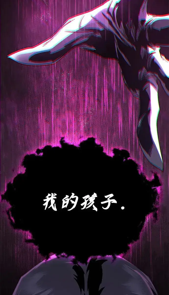 漫画《星剑大师》第10话第102张图