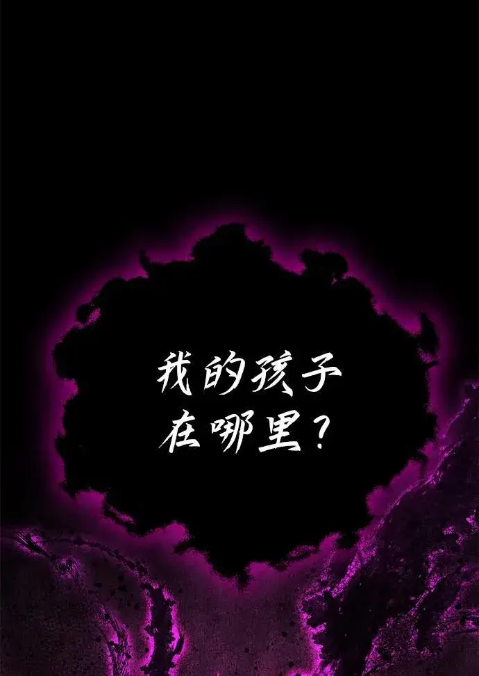 漫画《星剑大师》第10话第12张图