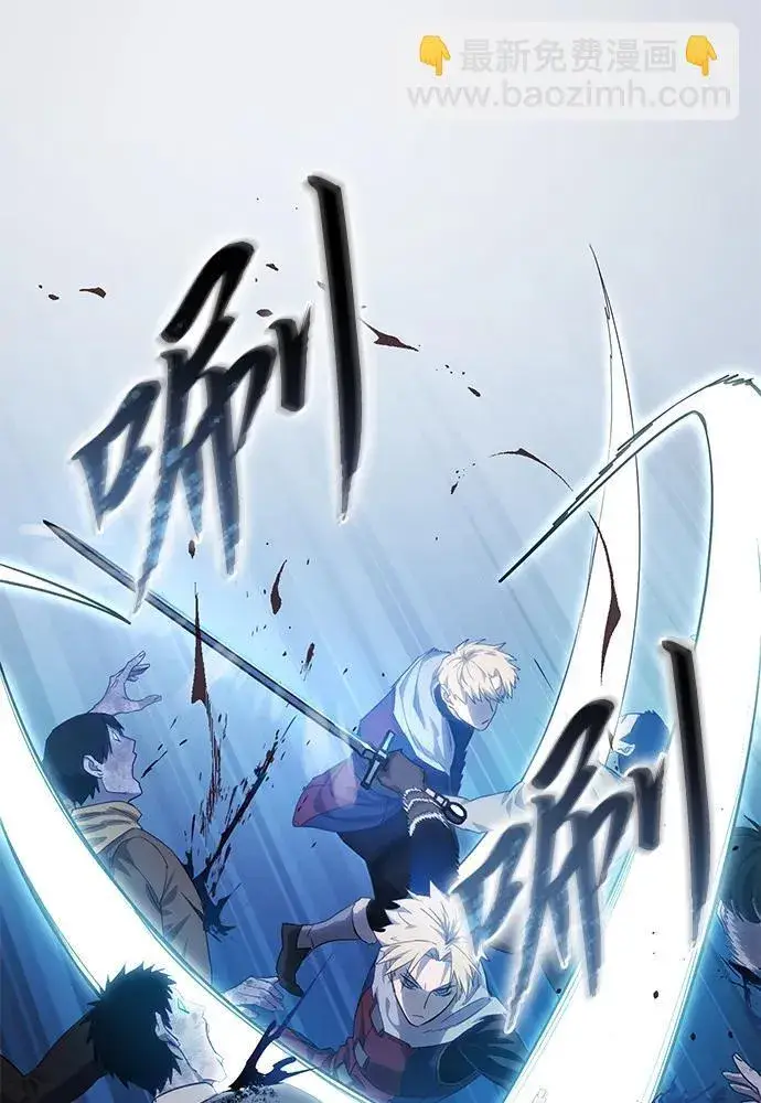 漫画《星剑大师》第10话第22张图