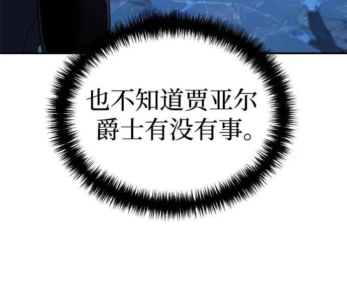 漫画《星剑大师》第10话第28张图