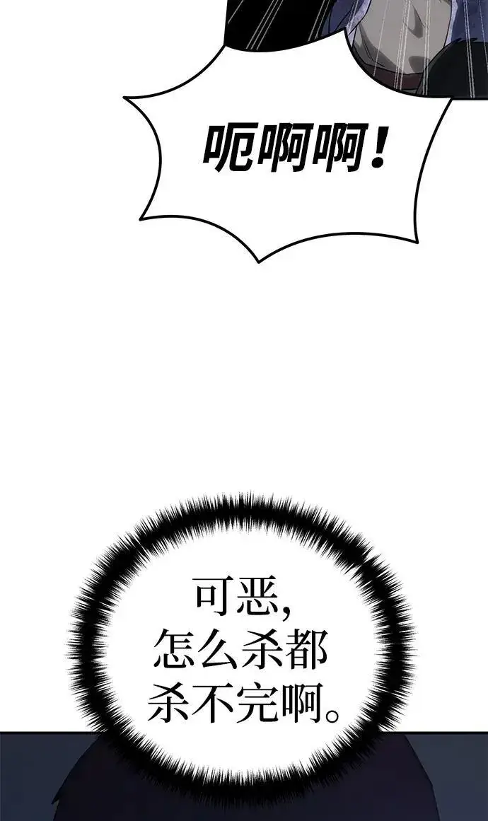 漫画《星剑大师》第10话第34张图