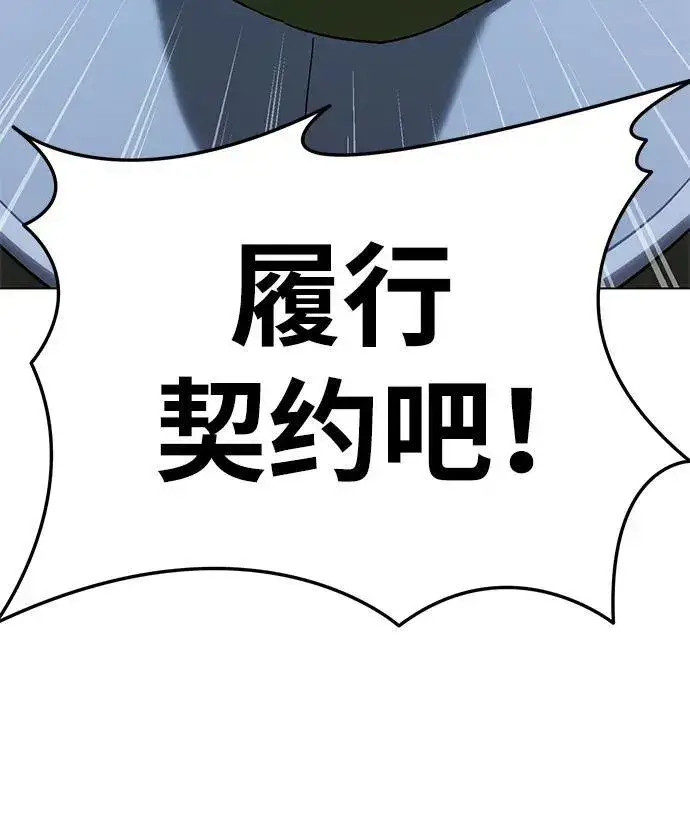 漫画《星剑大师》第10话第49张图