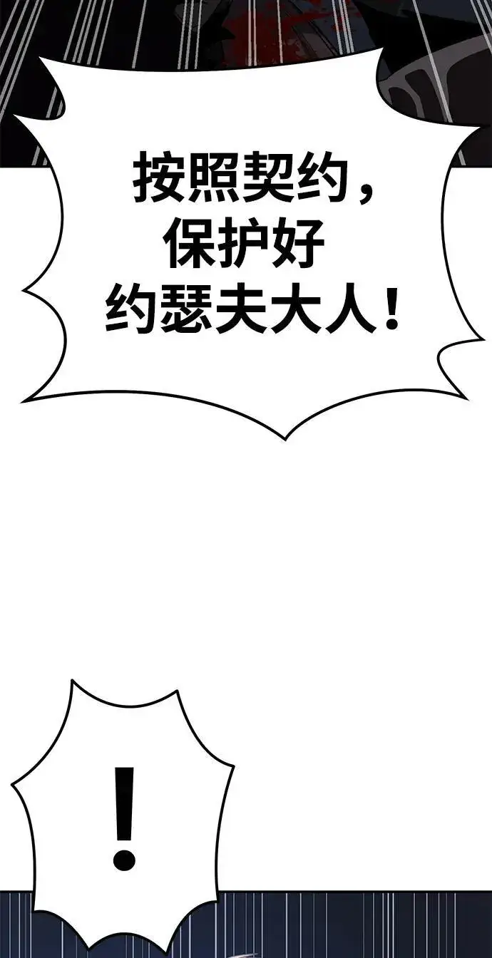 漫画《星剑大师》第10话第53张图