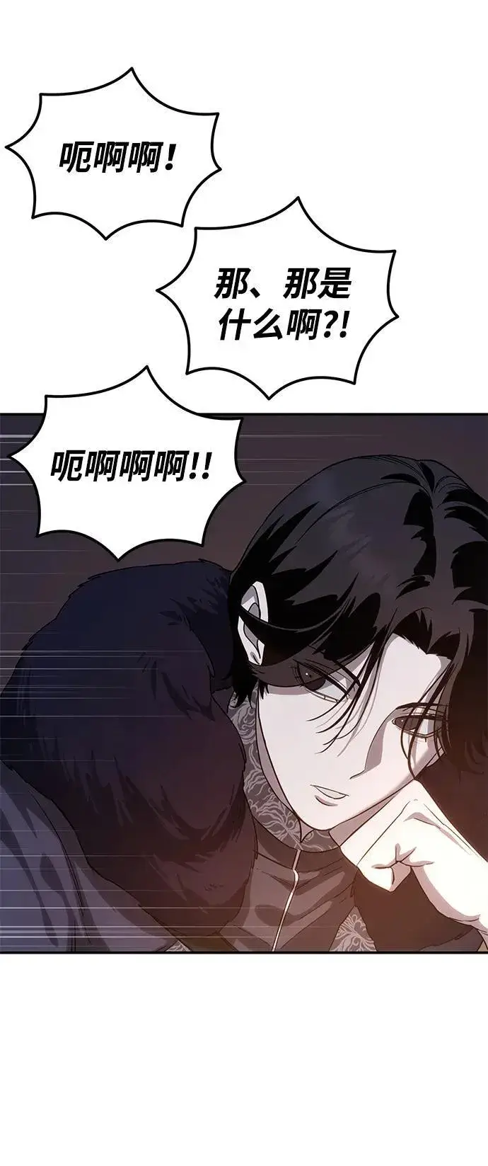 漫画《星剑大师》第10话第64张图