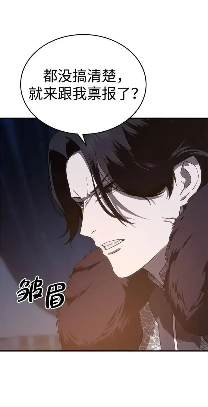 漫画《星剑大师》第10话第68张图