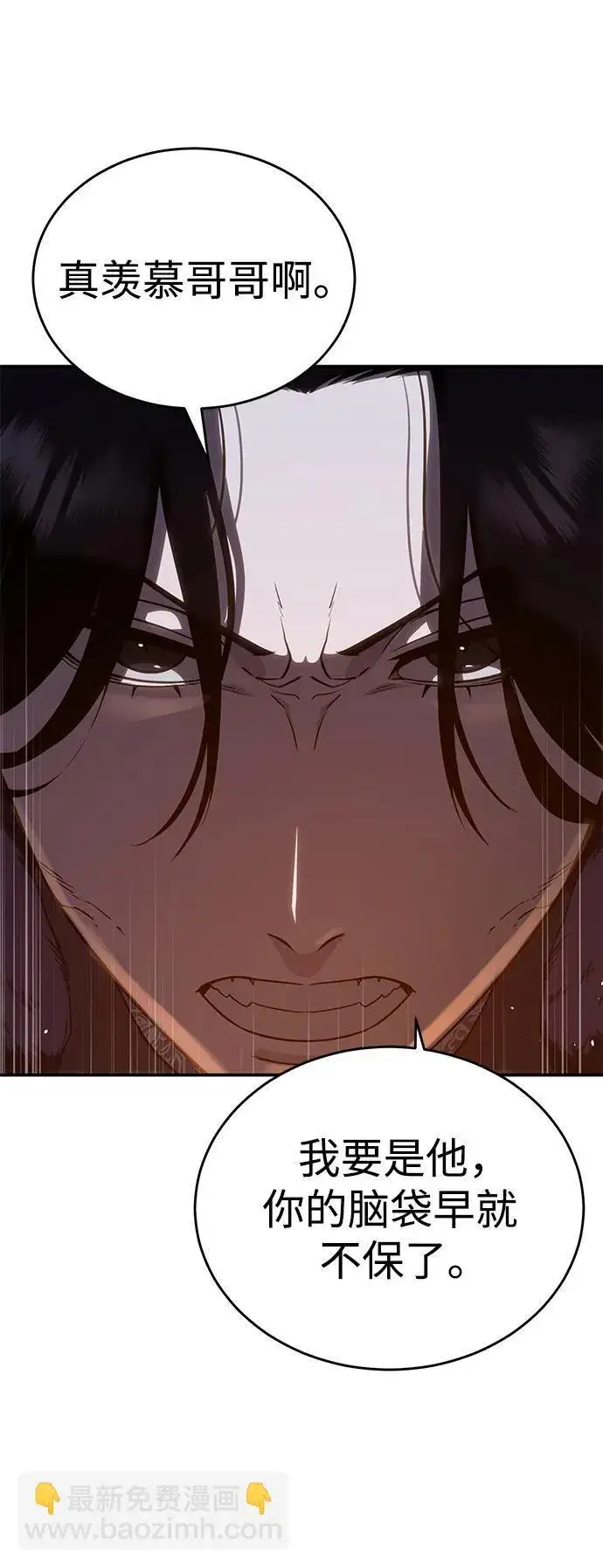 漫画《星剑大师》第10话第72张图