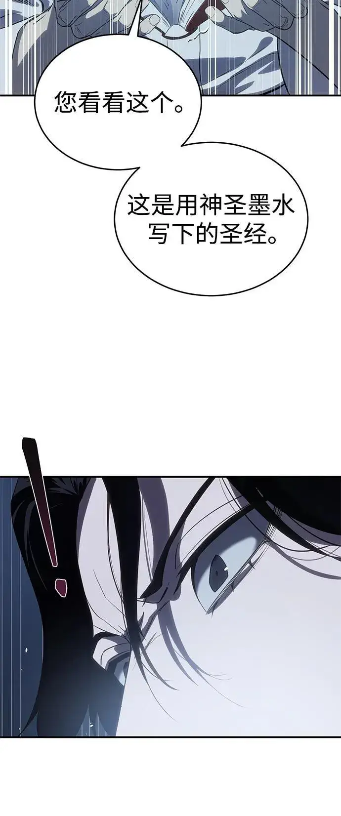 漫画《星剑大师》第10话第77张图