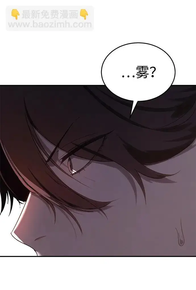 漫画《星剑大师》第10话第87张图