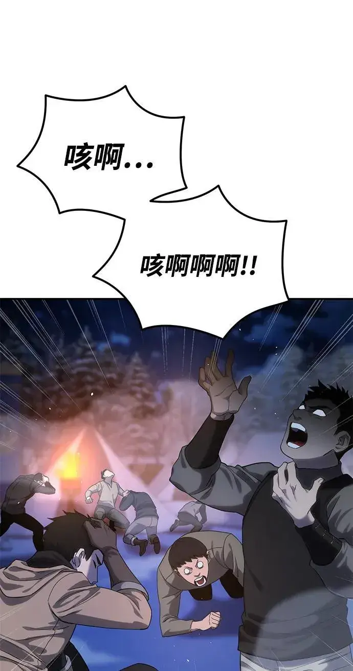 漫画《星剑大师》第10话第88张图