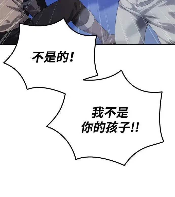 漫画《星剑大师》第10话第89张图