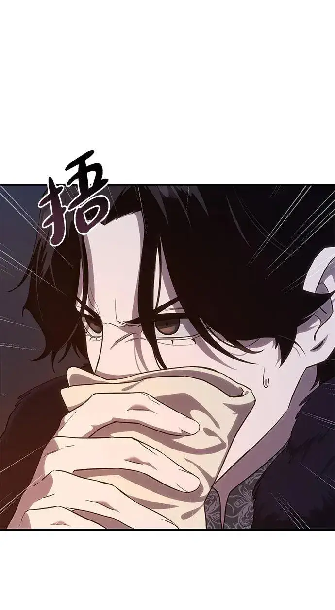 漫画《星剑大师》第10话第90张图