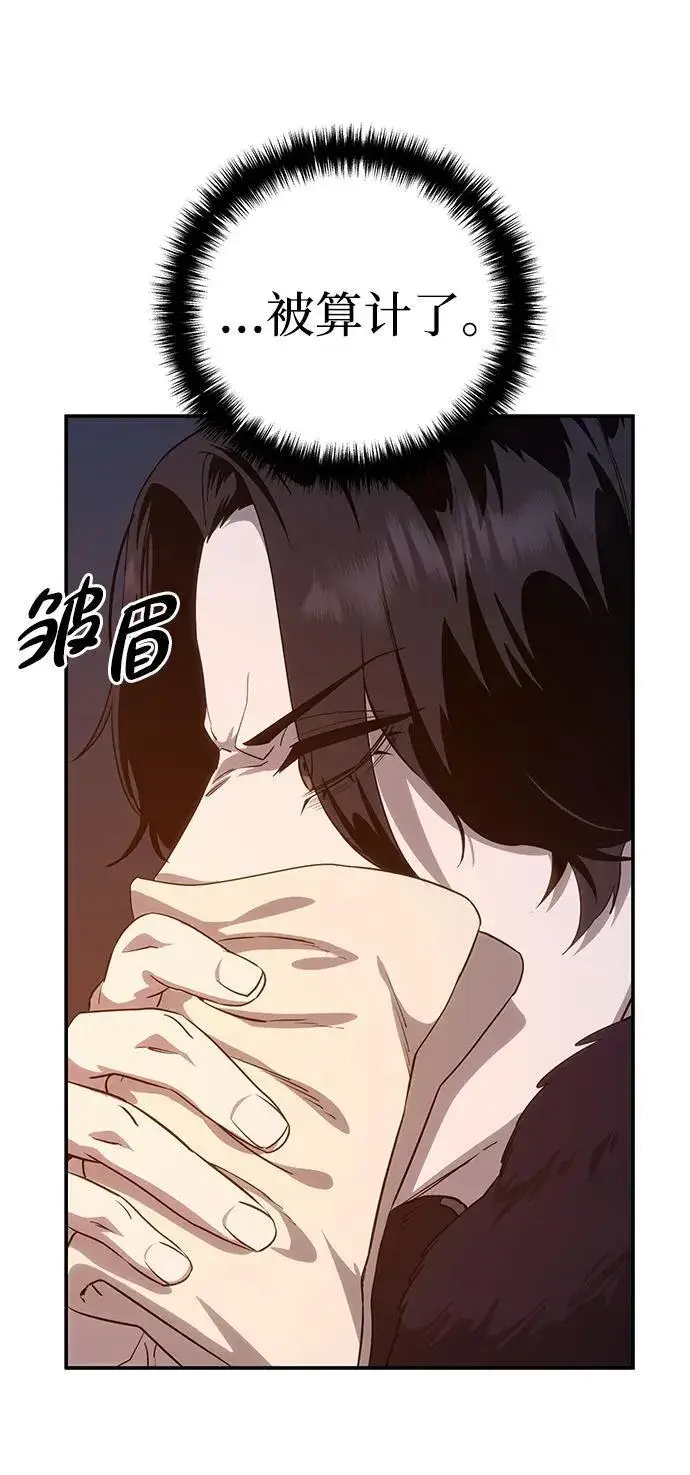 漫画《星剑大师》第10话第92张图