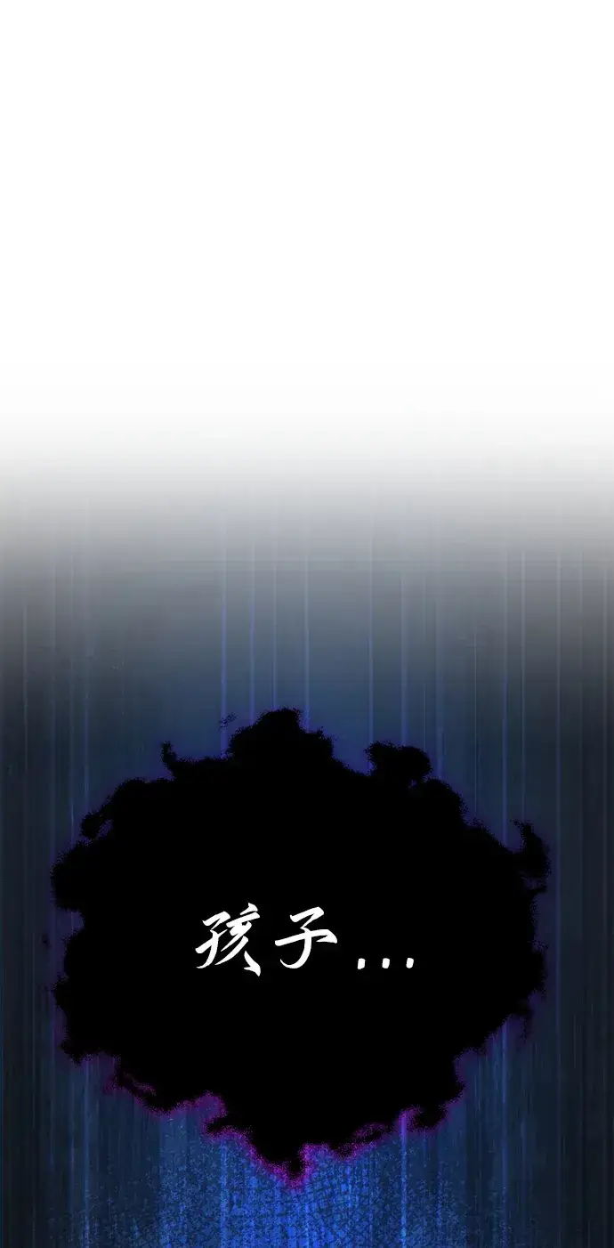 漫画《星剑大师》第10话第93张图
