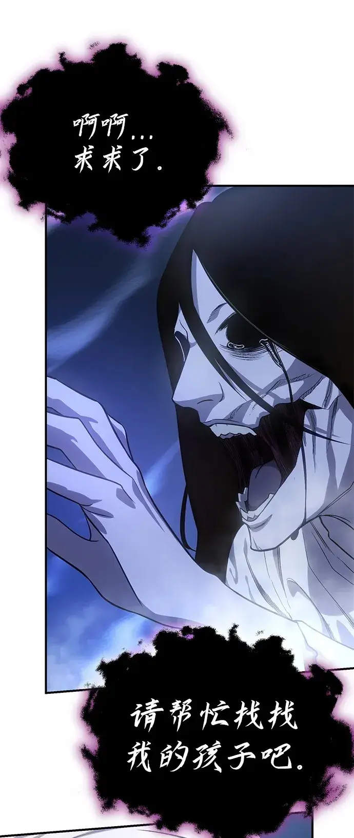 漫画《星剑大师》第11话第100张图
