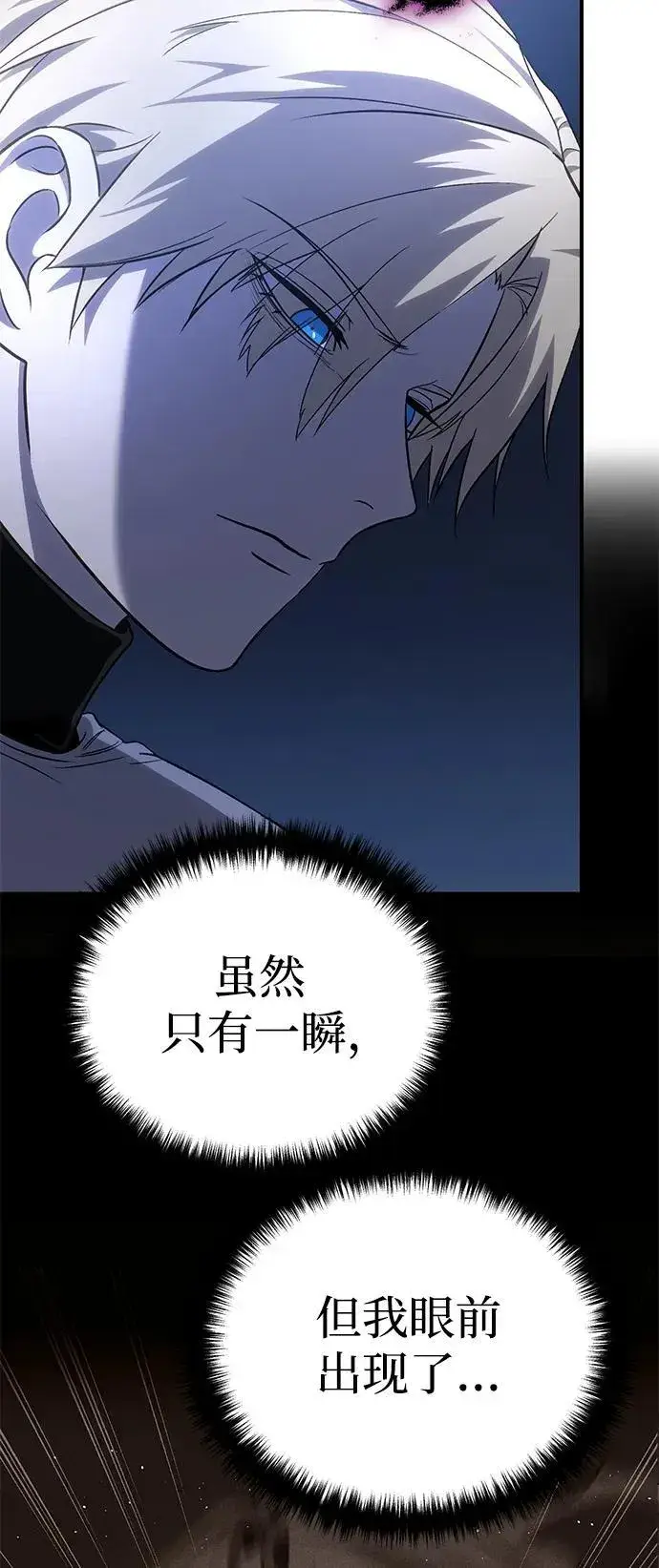 漫画《星剑大师》第11话第101张图