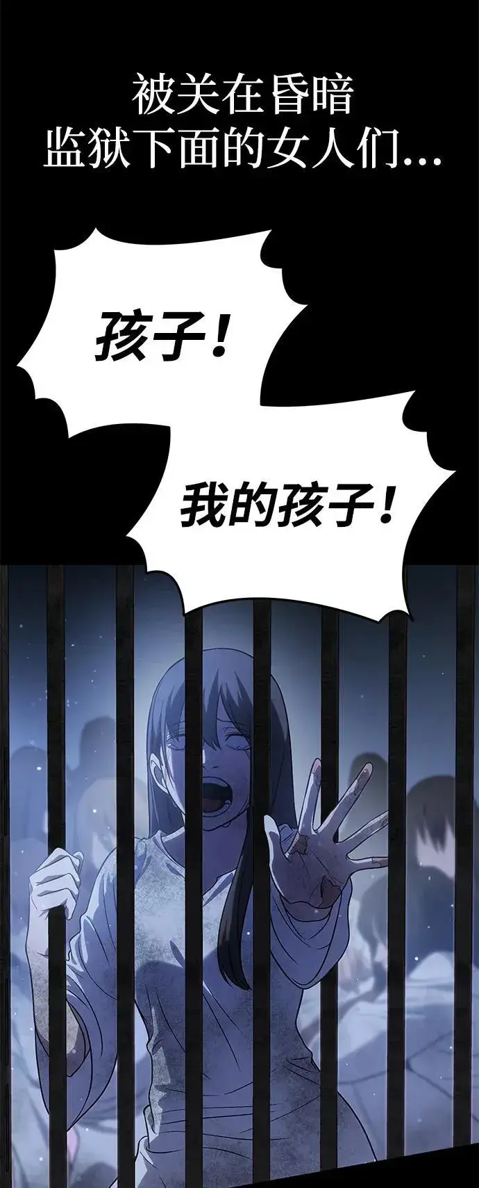 漫画《星剑大师》第11话第104张图