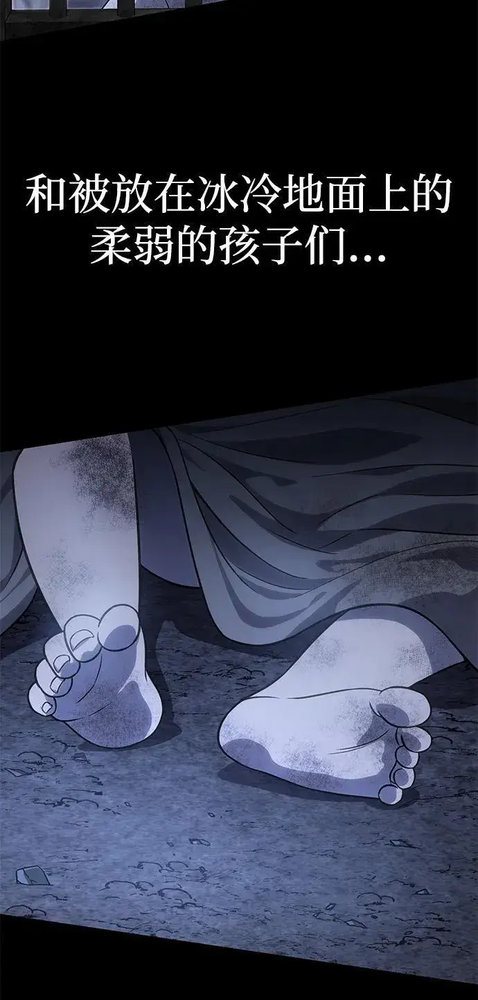 漫画《星剑大师》第11话第105张图
