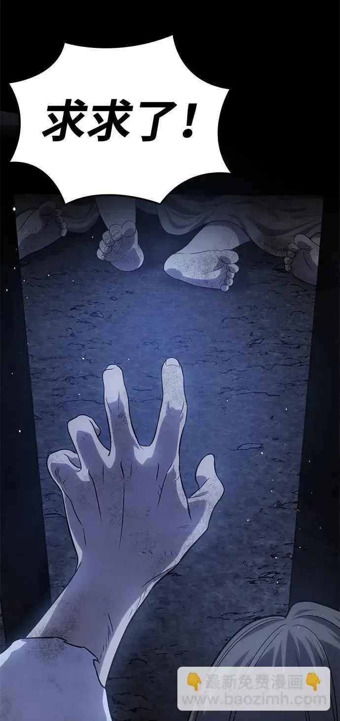 漫画《星剑大师》第11话第106张图