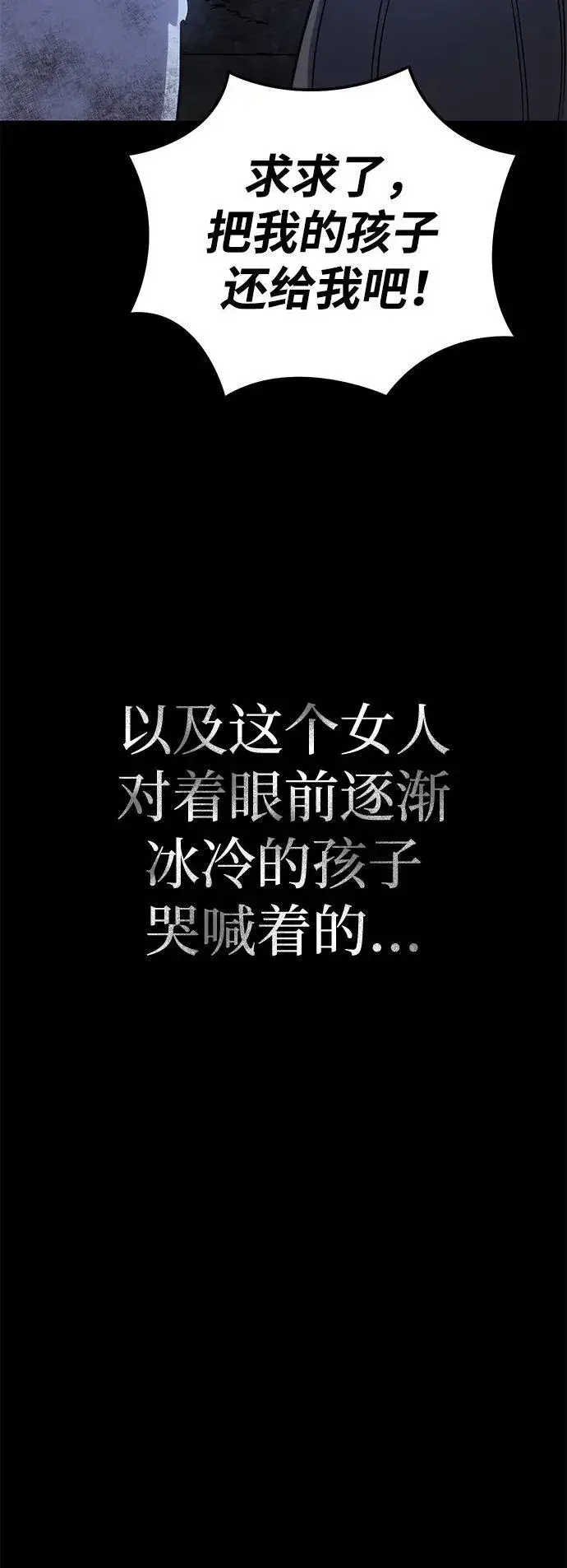 漫画《星剑大师》第11话第107张图