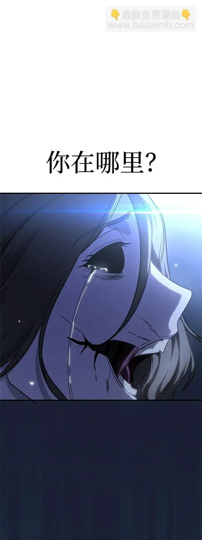 漫画《星剑大师》第11话第111张图
